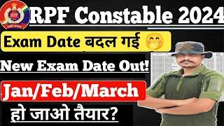 Good News RPF Constable 2024 Exam Date घोषित ll RPF Constable 2024 Admit Card Download link ll