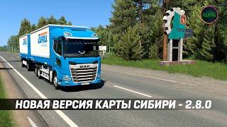 НОВАЯ ВЕРСИЯ КАРТЫ СИБИРИ 2.8.0 - РАННИЙ ДОСТУП #ETS2 1.49 [MOZA TSW + R12]