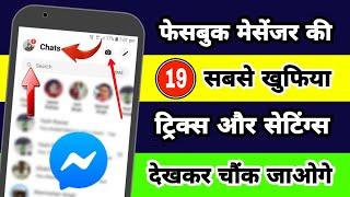 Facebook Messenger ki 19 gupt tips and tricks and hacks | Messenger Secret and hidden settings