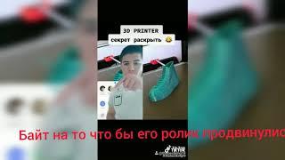 Как нас обманывают, в Tik Tok