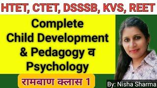 Complete Psycholgy.//Child Development //For Uptet /Ctet/Htet /Reet/Mptet Exams by Nisha Sharma