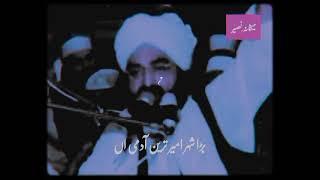 Peer Naseer ud din Naseer poetry||Urdu poetry||Maikhana-e-Naseer