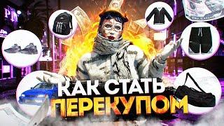 КАК СТАТЬ ПЕРЕКУПОМ НА 5VITO в GTA 5 RP с НУЛЯ