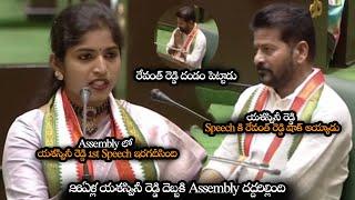 26 ఏళ్ల యశస్వినీ రెడ్డి దెబ్బకి Assembly దద్దరిల్లింది || MLA Yashaswini Reddy Shaked Assembly || NS