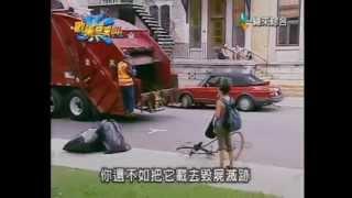 歡樂夏夏叫(垃圾車？！)(緯來綜合,2007年)