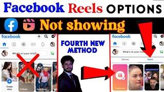 How to fix Facebook reels option not showing||Facebook per reels ka option show nahi ho raha