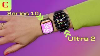 Apple Watch Series 10 vs Ultra 2