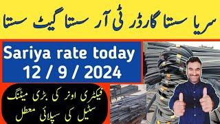 sariya rate today  / steel price pakistan  / tr garder price 2024 / Zs Traders