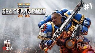 Warhammer 40,000 Space Marine 2   прохождение часть 1