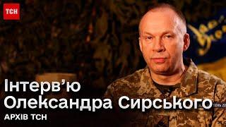  Меседжі Сирського до призначення Головнокомандувачем! Головні заяви з інтерв’ю ТСН