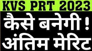 KVS PRT 2023 MERIT|KVS PRT2023 HOW WILL FINAL MERIT BE PREPARED|KVS DEMO CLASS|KVS INTERVIEW WAITAGE