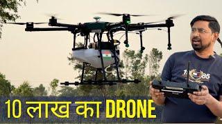 10 लाख का ड्रोन CSC VLE Free Drone yojana | Drone udyami Scheme 2024