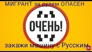 ИНСТРУКЦИЯ КАК ЗАКАЗАТЬ ТАКСИ для спокойной поездки.Если водитель Умар Кумар Албибек - отменяй заказ