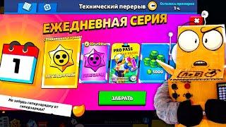 ШОК! ЗАШЕЛ ПОСЛЕ ТЕХ ПЕРЕРЫВА! А ТУТ ТАКОЕ... BRAWL STARS