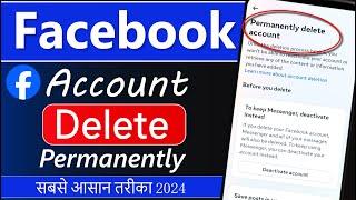 Facebook Account Delete Kaise Kare | How To Delete Facebook Account Permanently | fb id delete 2024