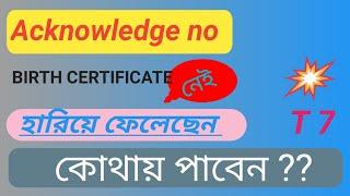 birth certificate acknowledgement number hariya ga6a kivaba paben / acknowledge no nei