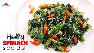 HEALTHY Spinach Side Dish | How To Cook Spinach | Easy Spinach Recipe | Sigeumchi Namul 시금치나물