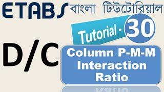 30. What is P-M-M Interaction Ratio | What is D/C Ratio | How to show P-M-M Interaction Ratio value