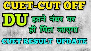 CUET CUT-OFF | CUET UG RESULT | CUET EXAM RESULT | CUET UPDATE