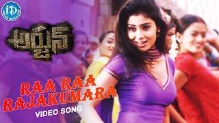 Arjun Movie - Raa Raa Rajakumara Video Song | Mahesh Babu, Shriya Saran | Gunasekhar | Mani Sharma
