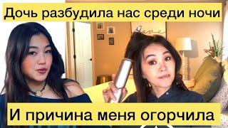 Муж очень разозлился на дочь|Может мы не правы? ￼SHARK стайлер обзор #jasmineusa #сша