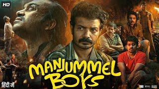 Manjummel Boys Full Movie In Hindi Dubbed | Soubin Shahir | Khalid Rahman | Full Movie Hindi