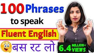 आज से ही अंग्रेजी बोलें, 100 English Phrases to Master Spoken English, Kanchan English Connection