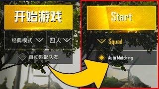 How To Change Language To English In PUBG Mobile | Tencent Emulator