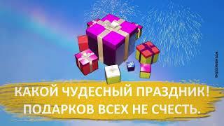 С днем рождения девочке 6 лет