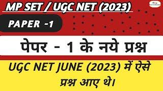 UGC NET/MPSET 2023 Paper-1| New Questions| June 2023 PYQs