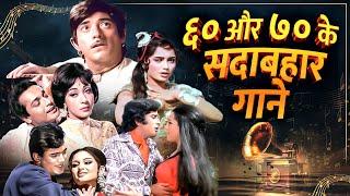 Golden Era Songs: 60s vs 70s | Evergreen Hits by Lata Mangeshkar, Mohammed Rafi & Kishore Kumar