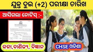 +2 Exam Time Table 2024 | Programme for Annual H.S. Practical Examination 2024 | +2 Exam Update