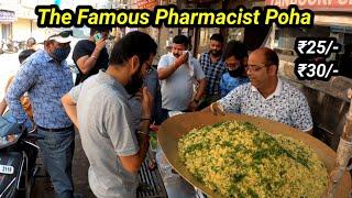 पीतल की कढ़ाई पर देते हैं ग्वालियर के प्रसिद्ध पोहे। Pharmacist Poha Motivational Story Street Food