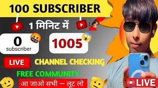 gate 100 subscribers YouTube channel checking ️ free promotion 1 minute ma 100 subscribe la jo ️