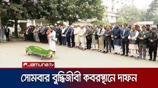 উপদেষ্টা এ এফ হাসান আরিফের দু'দফা জানাজা সম্পন্ন | Advisor Janaja SC & SEC | Jamuna TV