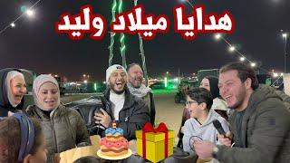 فاجأنا وليد بأكبر حفلة في يوم ميلاده في المخيم | أجواء لا توصف ️