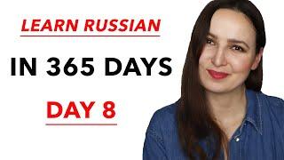 DAY #8 OUT OF 365 | YOUR 8TH RUSSIAN LANGUAGE LESSON