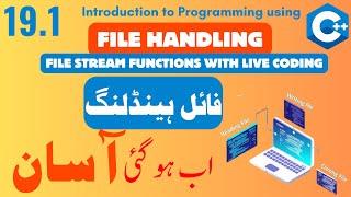 What is File Handling in C++ | Get( ), Put( ), Getline( ) Methods | Practical Examples | CS201 19.1