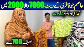 ASIM JOFA Luxury Last Stock | Luxury Suits in just 1750 | Chef Uzma