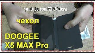 Чехол на DOOGEE X5 MAX Pro