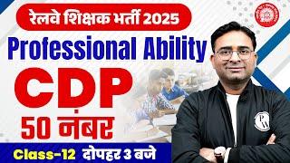 CDP For Railway Shikshak Bharti 2025 | RRB Teacher Professional Ability Class #12| CDP By Ashish Sir