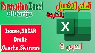 9-Formation Excel b'Darija : Fonction Trouve,NBCAR, Droite,Gauche ,Sierreurs, تعلم الاكسيل بالدارجة