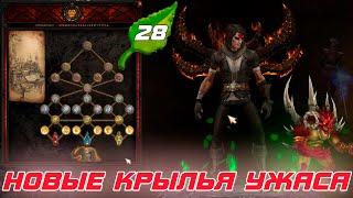 Diablo 3 - Демонстрация КРЫЛЬЕВ УЖАСА! И стоят ли они того?