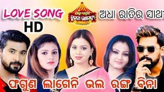  ତୁଳସୀ ଗଣନାଟ୍ୟ ର ଆଇଟମ ଡାନ୍ସ #piyush #Sonali