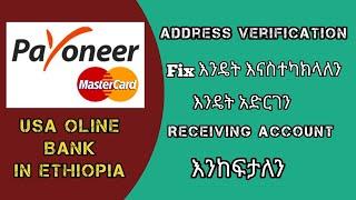  HOW TO FIX PAYONEER ADDRESS VERIFICATION IN ETHIOPIA