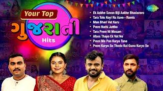 Your Top Gujarati Hits | ગુજરાતી હિટ્સ | કજલ મહેરિયા | રાકેશ બારોટ | જીગ્નેશ બારોટ