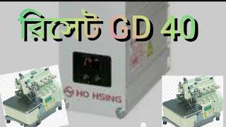 Ho Hsing Motor GD 40 Reset