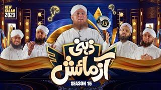 Zehni Aazmaish Season 15 New Kalam 2023 | Ilm Noor Hai | Maulana Abdul Habib Attari