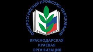 Видеоролик об истории краевой организации Профсоюза (1898-2019гг.)