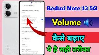 redmi note 13 5g me volume kaise badhaye, redmi note 13 5g volume problem